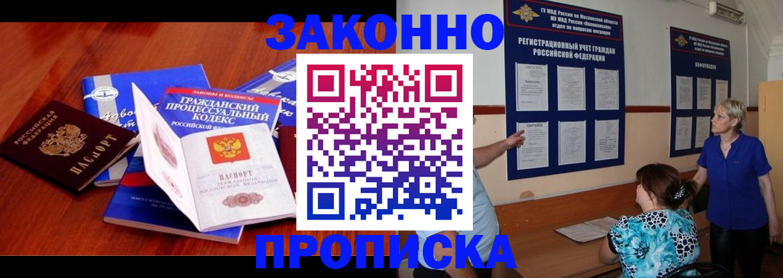 прописка поиск в Козьмодемьянске