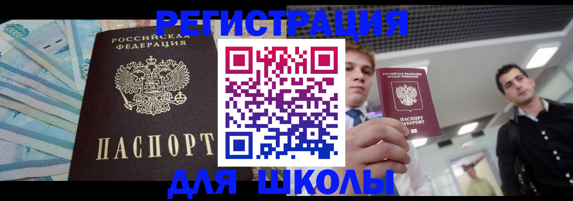 прописка ребенка в Козьмодемьянске
