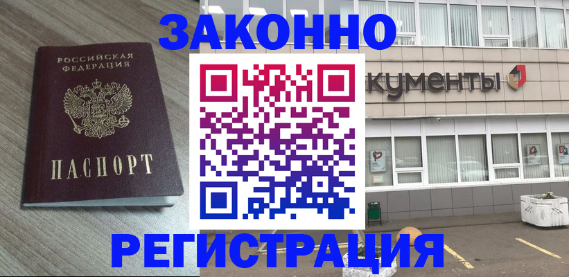 временная регистрация собственник в Козьмодемьянске