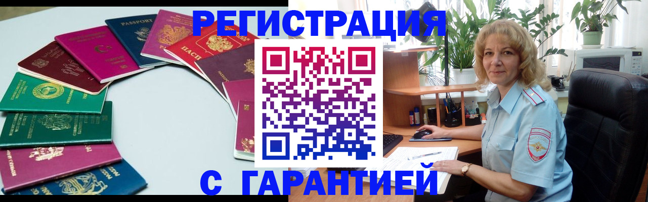 прописка законно в Козьмодемьянске